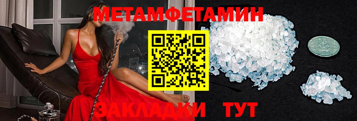 Ульяновск  АМФ  Вход с VPN  Amphetamine  Амфетамин Розовый 