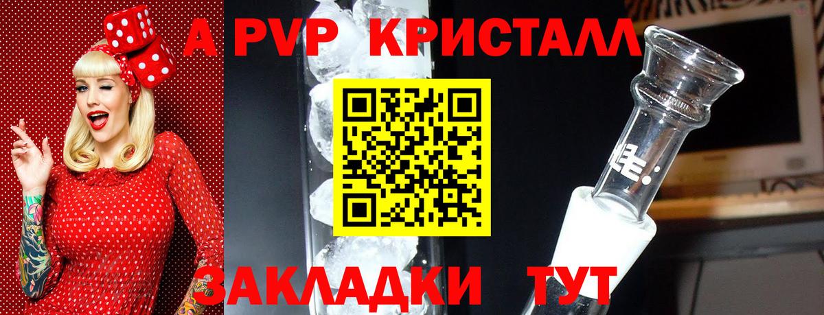 Alpha PVP крисы CK  A-PVP VHQ  Alpha-PVP  Вход с VPN  Ульяновск  APVP Crystall 