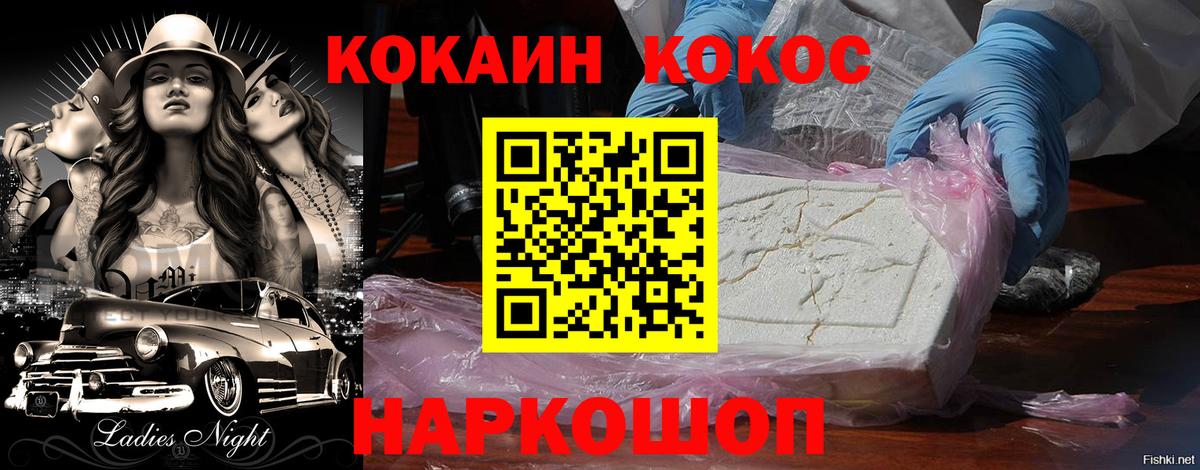 COCAIN VHQ Ульяновск