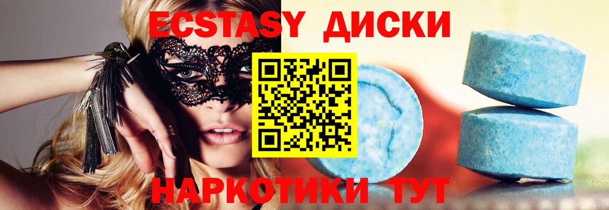 ЭКСТАЗИ 280 MDMA Ульяновск