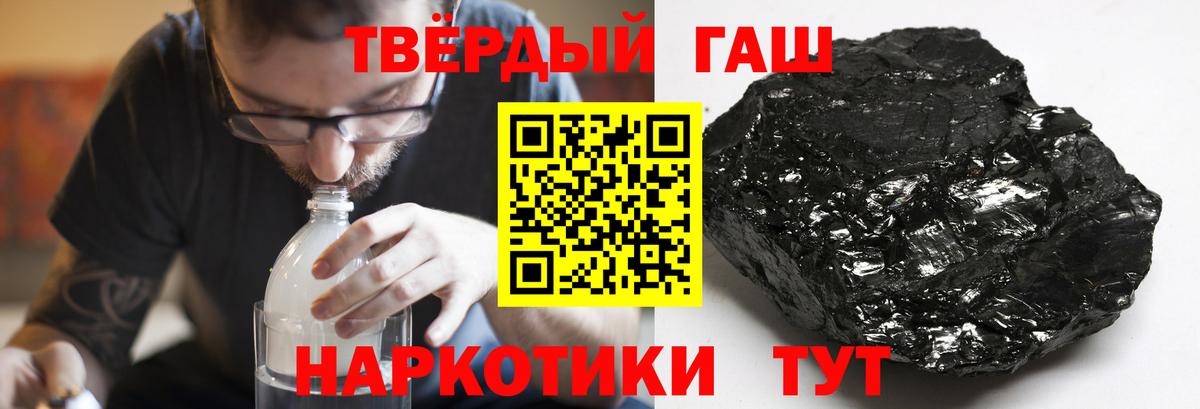 Гашиш 40% ТГК Ульяновск