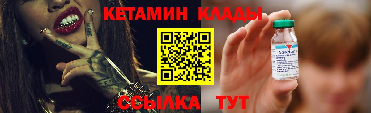 Кетамин VHQ  Кетамин ketamine  Ульяновск  Вход с VPN 