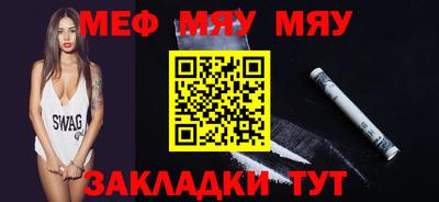 мяу мяу кристалл Кумертау