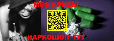 мяу мяу кристалл Кумертау