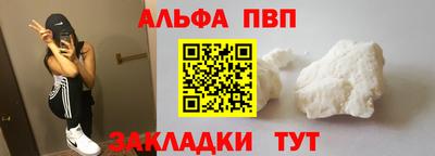 альфа пвп Кулебаки