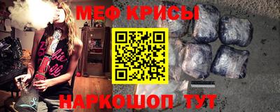 мяу мяу кристалл Кумертау
