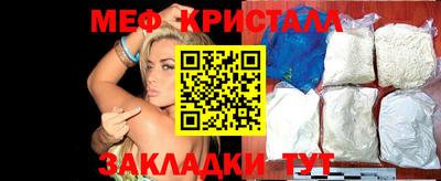 мяу мяу кристалл Кумертау