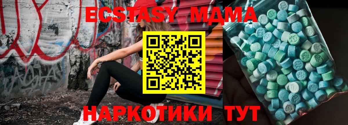MDMA VHQ  Вход с VPN  MDMA VHQ  Ульяновск 