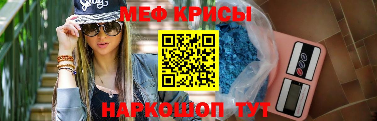 Мефедрон  Ульяновск