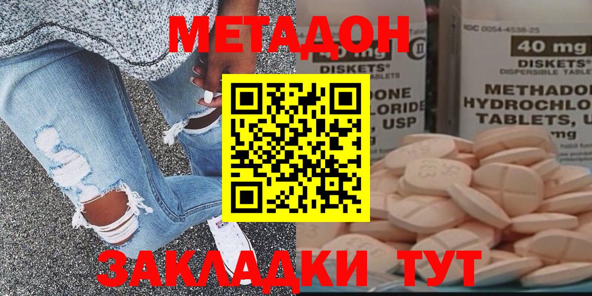 Ульяновск  МЕТАДОН VHQ  Вход с VPN  Метадон белоснежный 