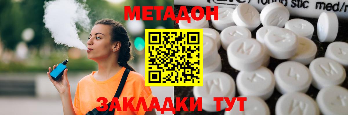 Метадон кристалл Ульяновск
