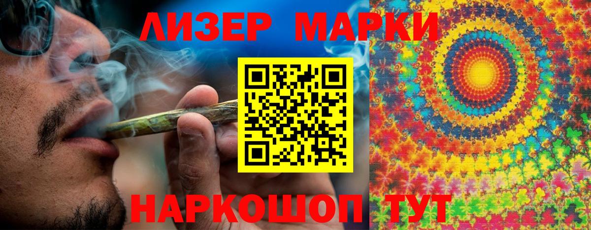 Наркотические марки 1,5мг  Вход с VPN  Ульяновск 