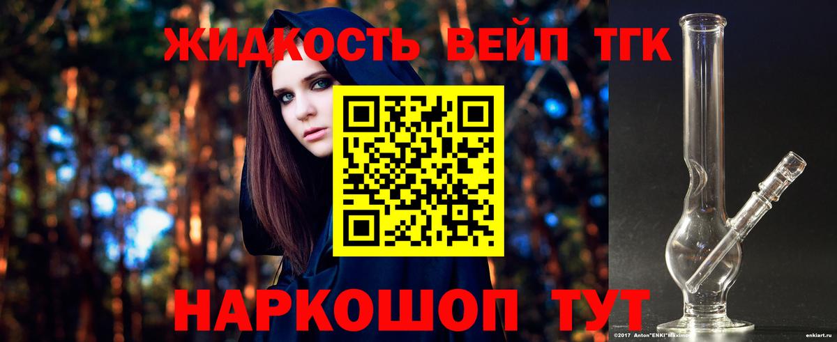 Дистиллят ТГК вейп Ульяновск